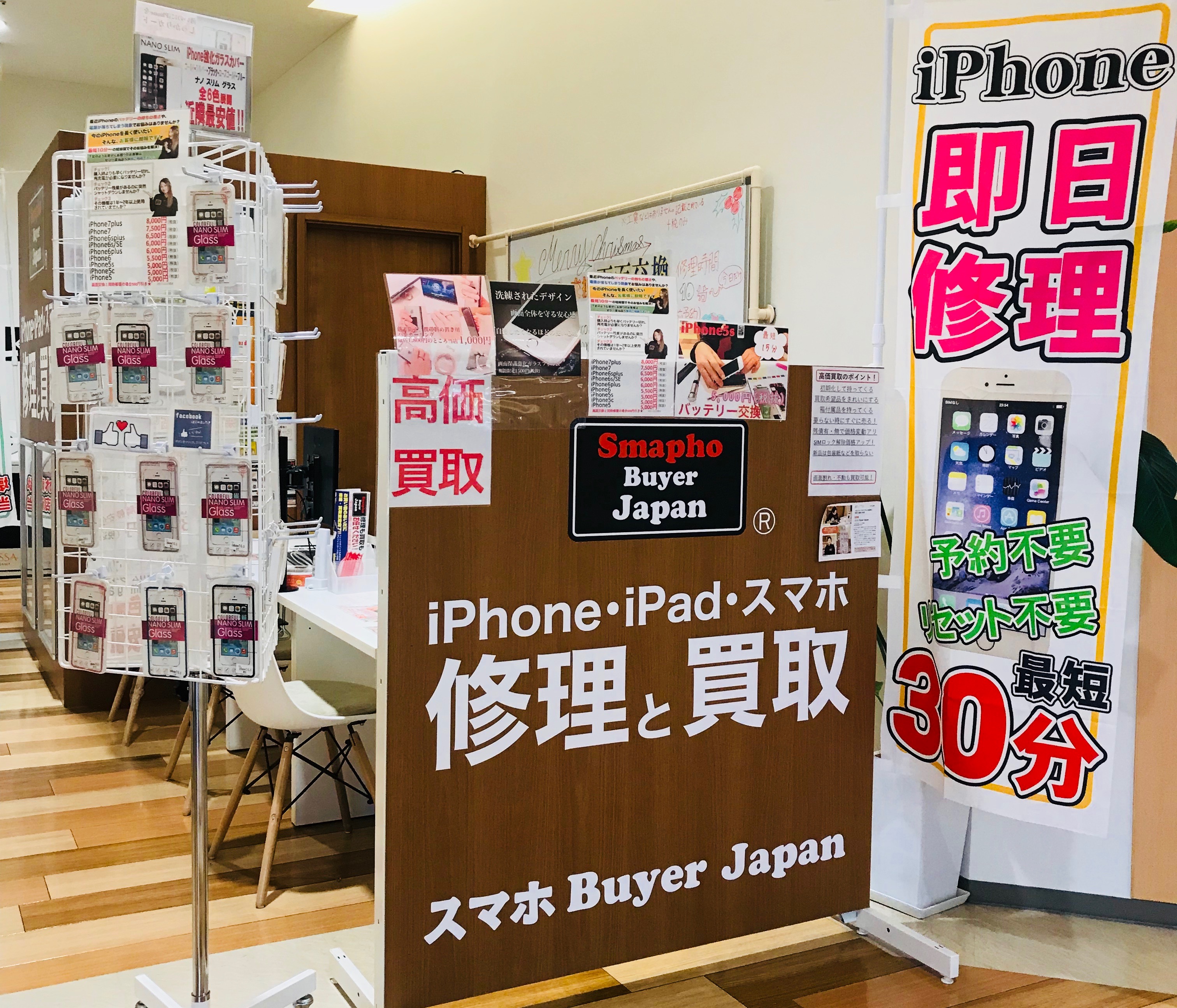 iPhone修理のスマホBuyerJapan-横浜店-